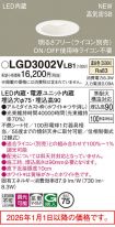 LGD3002VLB1