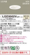 LGD3002VLE1