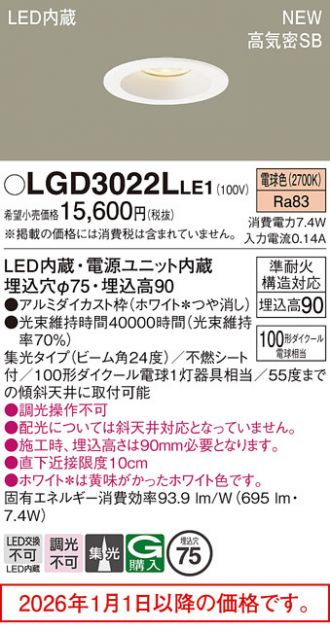 LGD3022LLE1