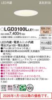 LGD3100LLE1