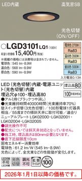 LGD3101LQ1