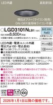 LGD3101NLB1