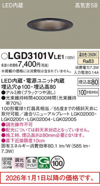 LGD3101VLE1