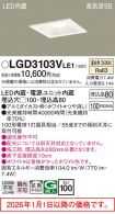 LGD3103VLE1