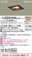LGD3104LLE1