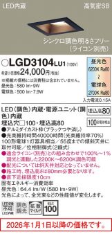 LGD3104LU1