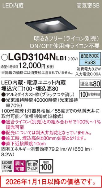 LGD3104NLB1