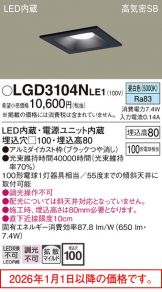 LGD3104NLE1