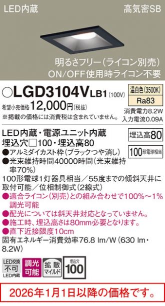 LGD3104VLB1