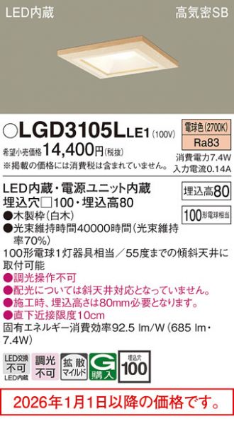 LGD3105LLE1