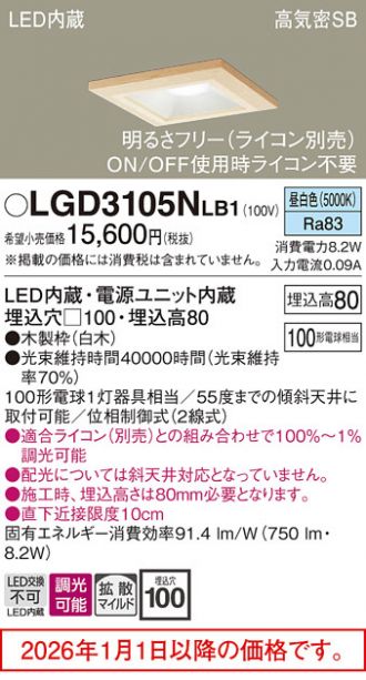 LGD3105NLB1