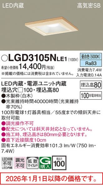 LGD3105NLE1