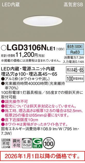 LGD3106NLE1