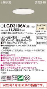 LGD3106VLE1