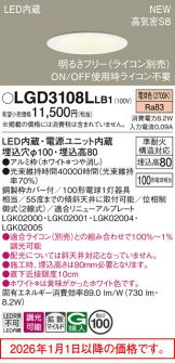 LGD3108LLB1