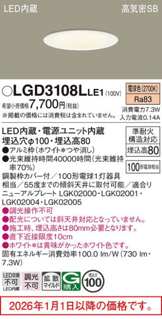 LGD3108LLE1