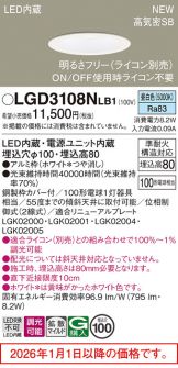 LGD3108NLB1