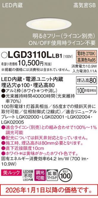 LGD3110LLB1