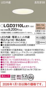 LGD3110LLE1