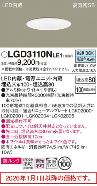 LGD3110NLE1