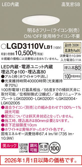 LGD3110VLB1