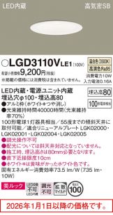 LGD3110VLE1
