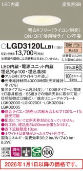 LGD3120LLB1