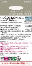 LGD3120NLB1