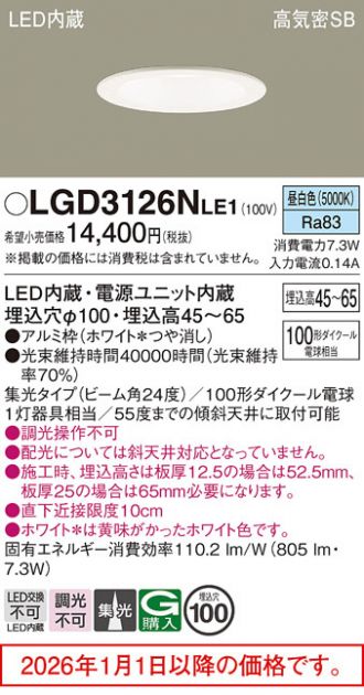 LGD3126NLE1