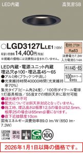 LGD3127LLE1