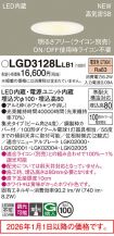 LGD3128LLB1