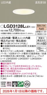LGD3128LLE1