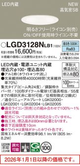 LGD3128NLB1