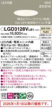 LGD3128VLB1
