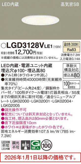 LGD3128VLE1