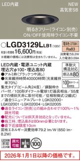 LGD3129LLB1