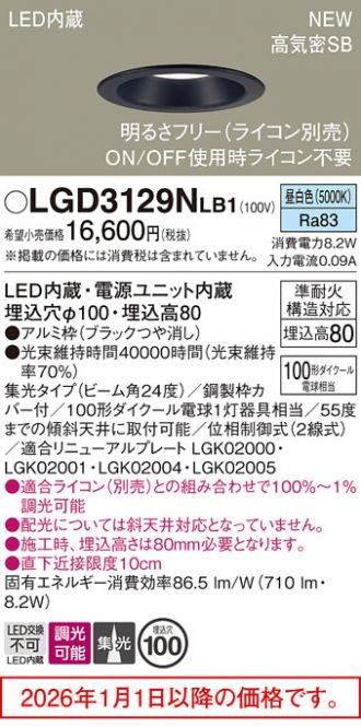 LGD3129NLB1