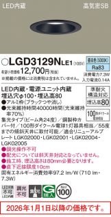 LGD3129NLE1