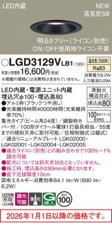 LGD3129VLB1
