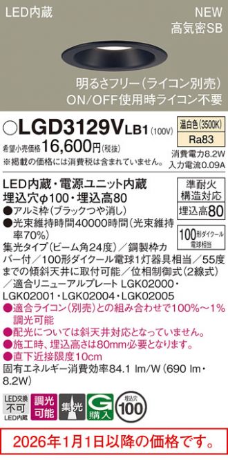 LGD3129VLB1