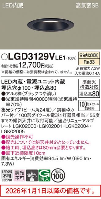 LGD3129VLE1