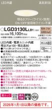 LGD3130LLB1