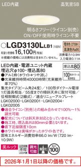 LGD3130LLB1