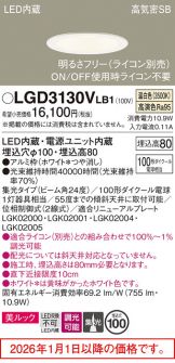 LGD3130VLB1