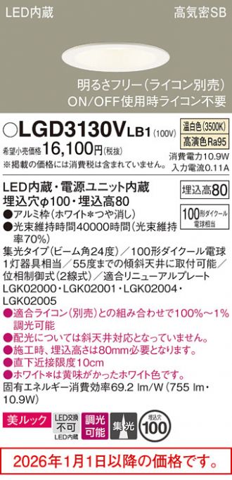 LGD3130VLB1