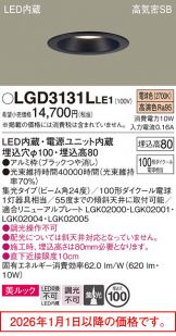 LGD3131LLE1