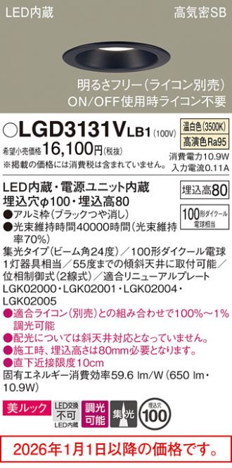 LGD3131VLB1