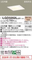 LGD3202LLE1