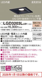 LGD3203LLB1
