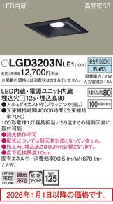 LGD3203NLE1